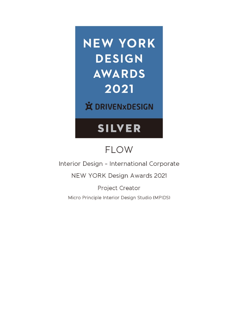 恭喜 恦品室內設計 - Flow 2021年榮獲【紐約設計獎 New York Design Award 銀獎】
